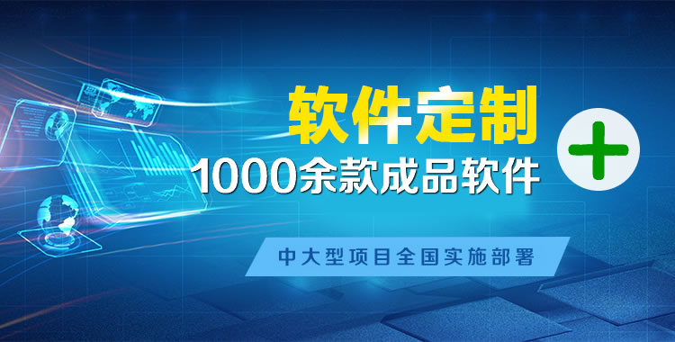 塘厦管理系统软件软件开发